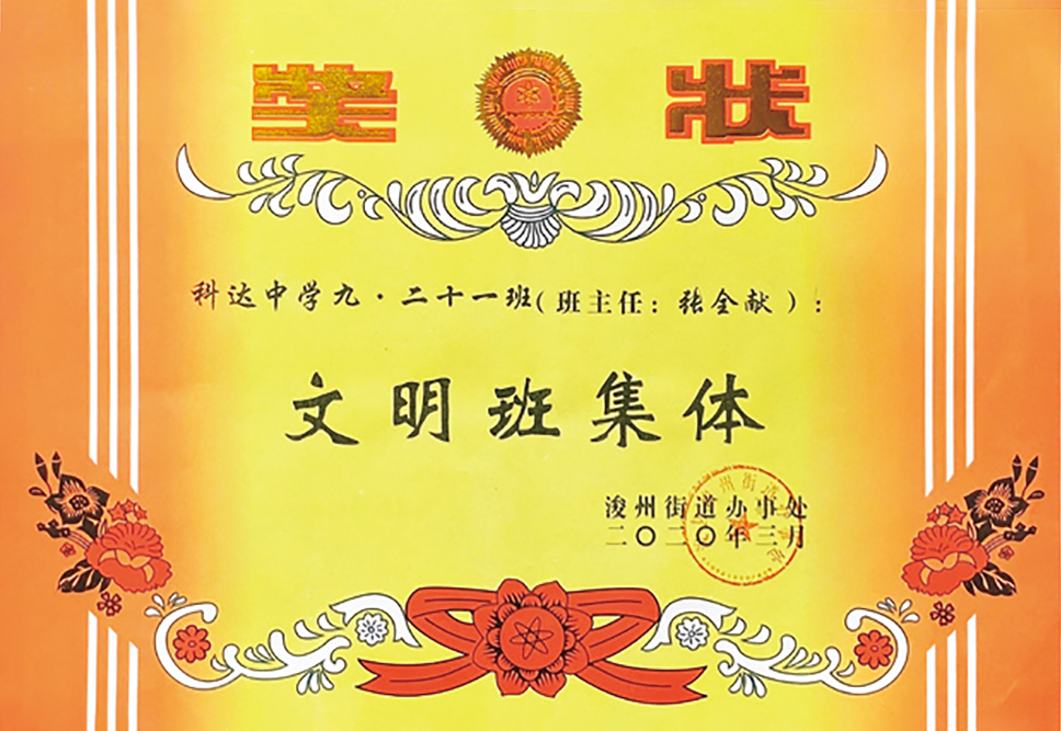 智慧教育碩果累累 科達教育佳報頻傳