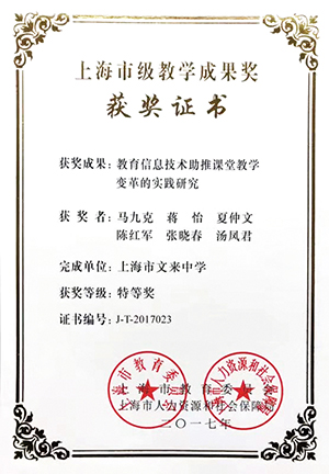 智慧教育碩果累累 科達教育佳報頻傳