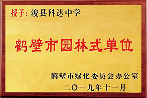 智慧教育碩果累累 科達教育佳報頻傳