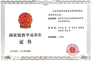 智慧教育碩果累累 科達教育佳報頻傳