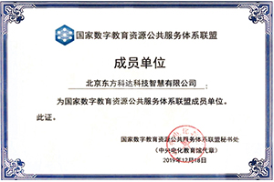 智慧教育碩果累累 科達教育佳報頻傳
